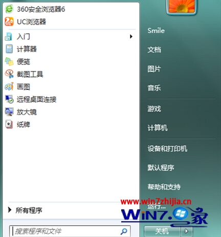 Win7系统电脑的开始菜单中的控制面板不见了怎么办1