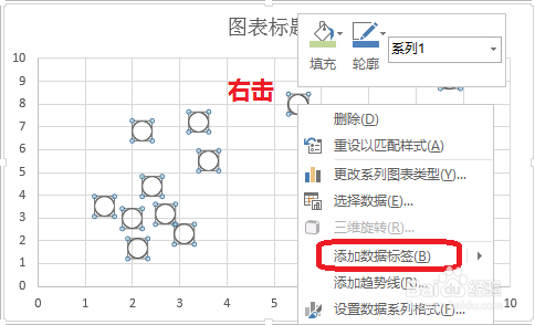 Excel的风险坐标图怎么做8