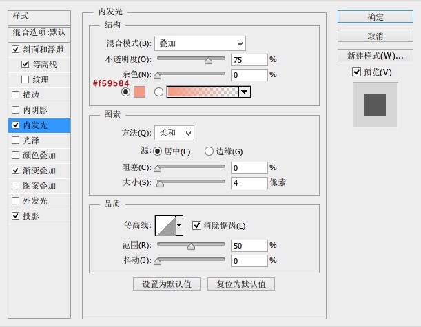 PS手把手教你绘制粉嘟嘟的萌系字体效果5