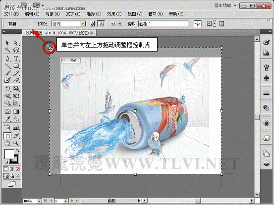 AI CS5多个画板工具功能详解4