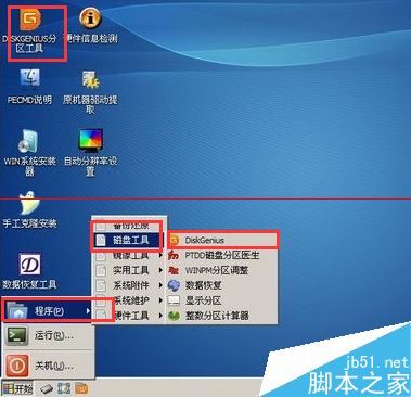 电脑装系统错误提示:invalid switch fmount怎么办？6