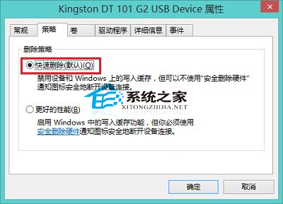 Win8如何不安全删除硬件并快速移除U盘3