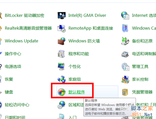 win7怎样设置更改默认浏览器?2