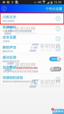 iPhone华丽解锁可以修改解锁文字吗？2