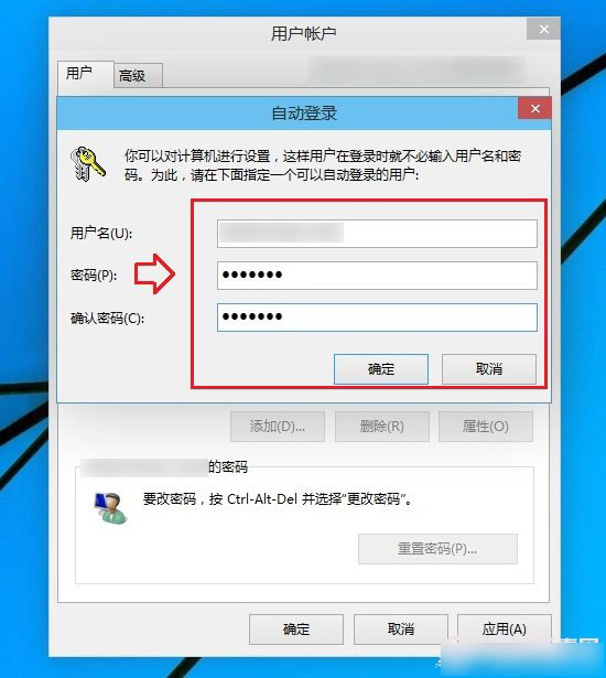 win10开机密码怎么设置 win10开机密码取消教程4