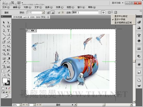 AI CS5多个画板工具功能详解12