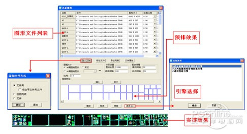 CAD2012教程之图纸打印方式与技巧3