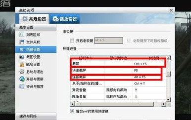 暴风影音2015的截图保存在哪里2