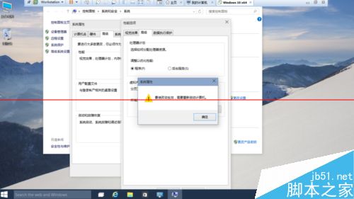 Win10系统怎么删除虚拟内存？6