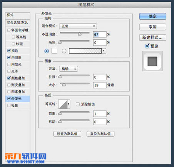 PS教程 Photoshop制作圆形简洁开关图标18