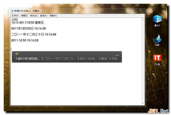 Win7记事本中快速添加当前时间小技巧2