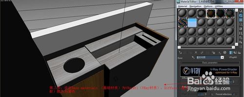 怎样应用3dmax的vray渲染器对模型进行渲染5