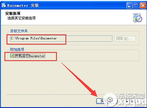 Rainmeter怎么用2