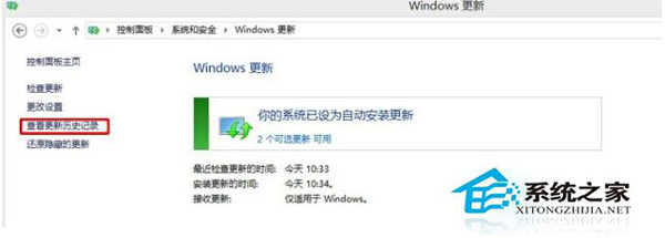 Win8系统如何卸载KB3000850补丁解决游戏等不兼容问题2