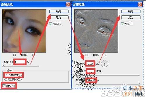 photoshop去掉照片上人物的雀斑等瑕疵8