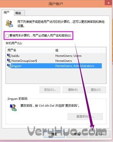 Win10系统开机密码清除方法2