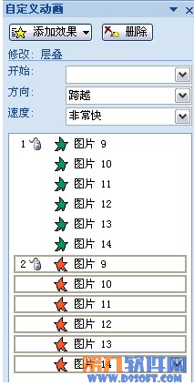 PowerPoint设计 制作3D翻转效果教程11