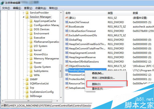 安装SQL server 提示重新启动计算机失败怎么解决？7