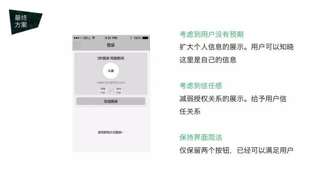 是时候来理清交互设计思路了（专业实战版）11