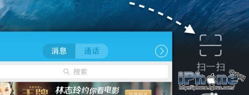 iPhone6怎么扫二维码？2