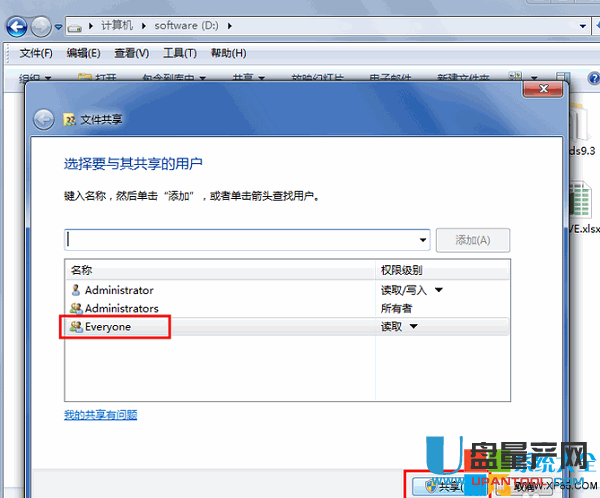 win7文件夹图标上面锁怎么去掉6