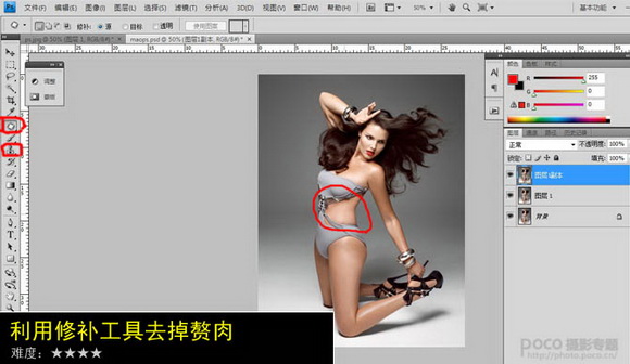 Photoshop教程：把肥胖女人改成性感美女5