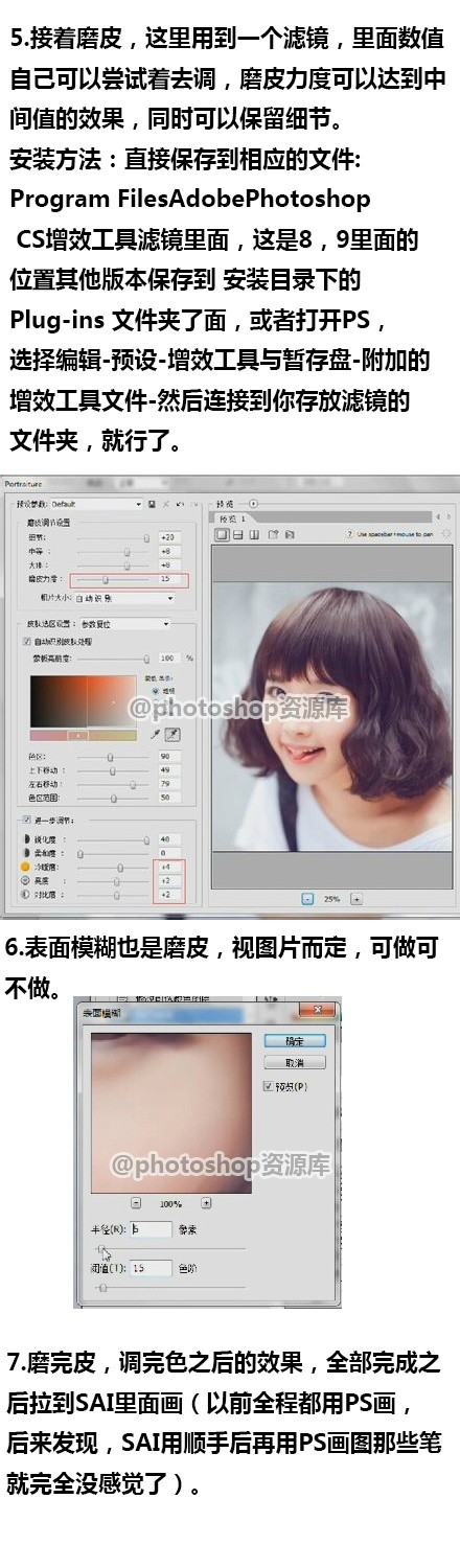 巧用photoshop+sai给可爱小女孩做转手绘效果4