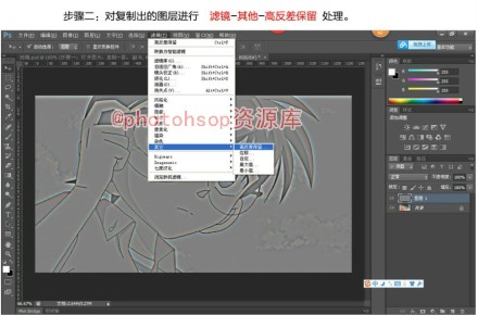 用photoshop里快速提取彩色图片线稿方法2