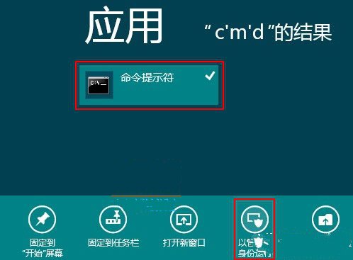 多种方法解决Windows8应用闪退的问题2