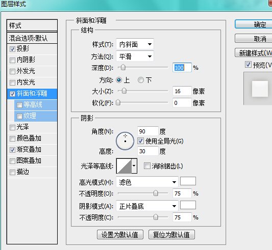 PS教你绘制一枚淡雅的播放器图标9