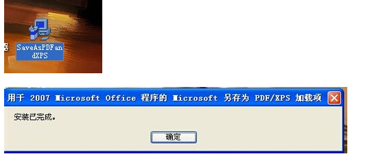 word文档转换成pdf文件详细方法8