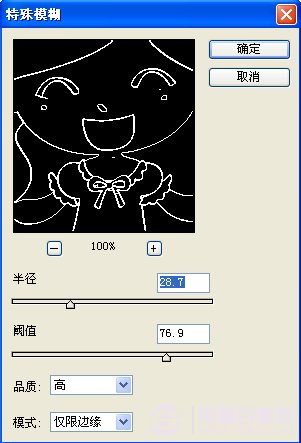 PS如何快速把图片变成线条3