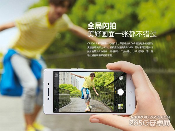 OPPO R7全局闪拍系统详解1