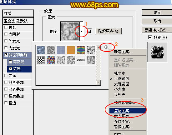 利用图层样式及画笔制作非常细腻的火焰字28