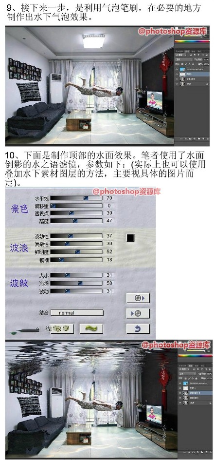 photoshop合成创意的水滴房间特效方法6