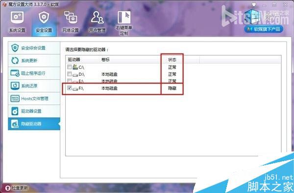 win10隐藏重要硬盘分区的方法4