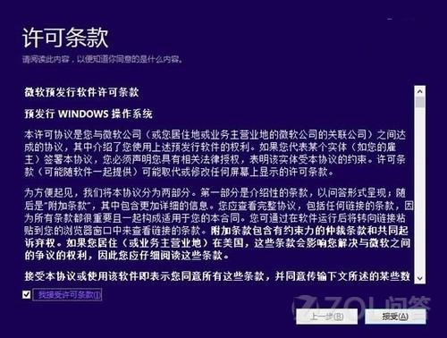 win10预览版怎么安装？2