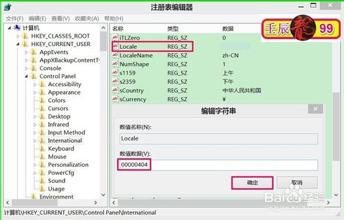 Windows系统文件出现乱码该怎么办？14