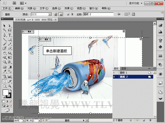 AI CS5多个画板工具功能详解8