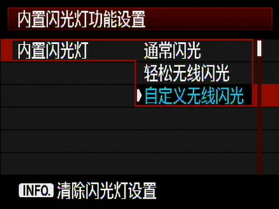 佳能600D如何操作无线引闪4