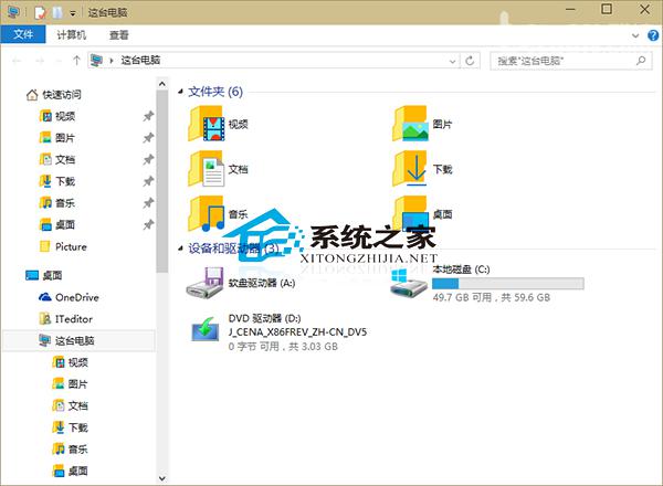 Win10如何设置文件夹底部不显示状态栏3