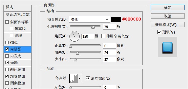 PS教你绘制一枚通透质感的游戏按钮7