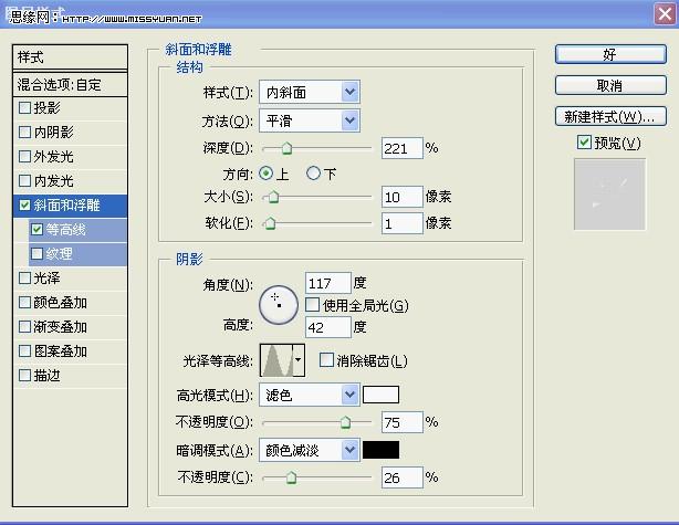 Photoshop打造蟒纹字效17