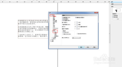 coreldraw文本框怎么去掉?3