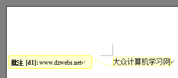 word批注颜色与方向3