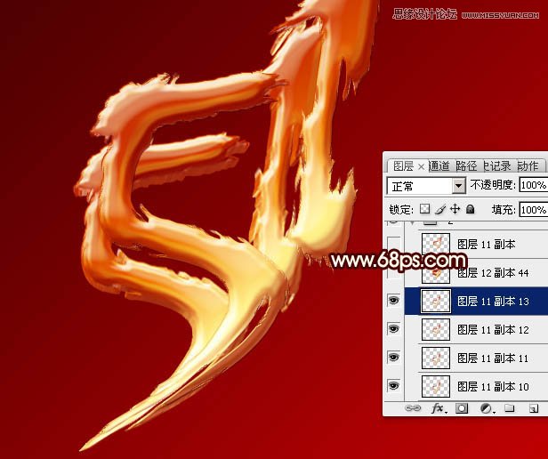 Photoshop制作51黄金立体字教程22