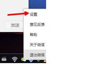 微信电脑版发微信怎么撤销？2