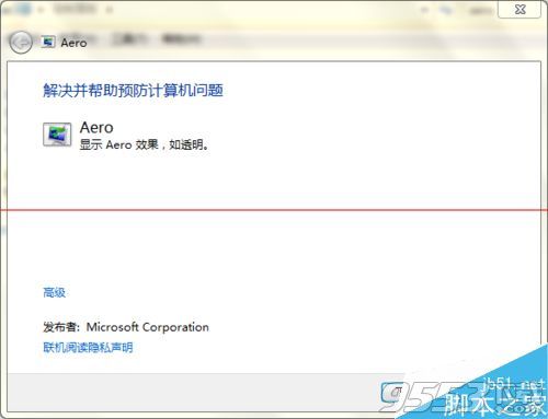 win7旗舰版没有透明玻璃效果该怎么解决?8