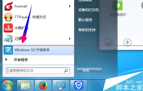 win10升级助手点击登录没反应无法登录该怎么办？6