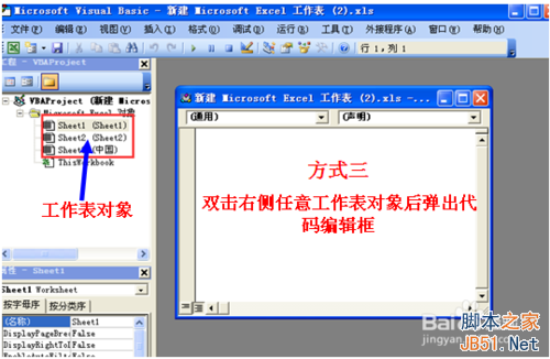 Excel VBA是什么?6